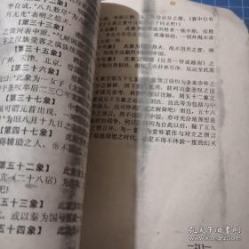 天地司过之神与三尸神的监察职嫩