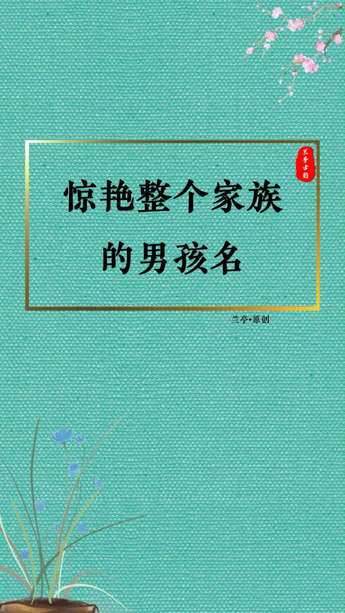 起名的意义