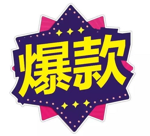 怎样打造爆款关键词