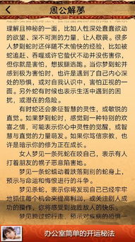 1.2 财运警示的负向提示
