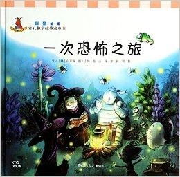 惊悚夜谈：孩子故事柔软件的虚拟与现实之惑——基于风水、 生肖与国学视角的较深度解析