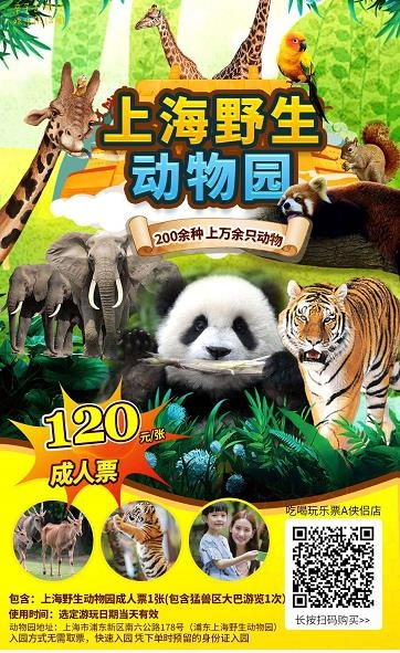 天价门票背后的惊天阴谋！