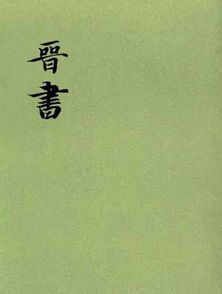 一、 史料结构与核心命题之概括