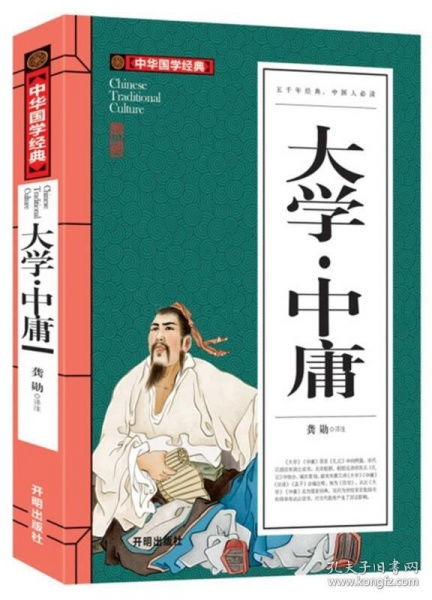 二、品国学经典之未来展望：机遇与挑战并存