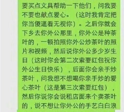 四、 历史典故与现实启示——“勾小指”爱情故事