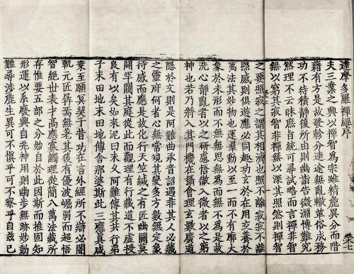 基本姿勢與打坐練習