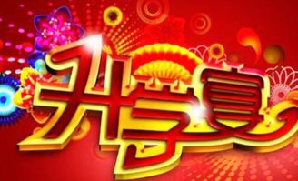 如何根据升学宴的习俗选择一个吉祥的吉日？