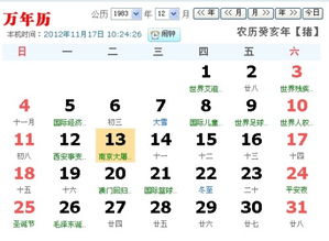 10月底11月初出生的人属于哪个星座？