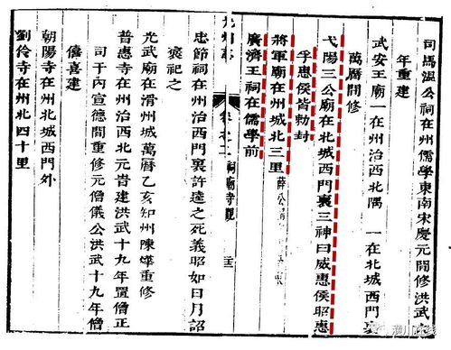 威惠庙第十六签和关帝庙第49签分别是什么意思？能否详细解读一下？