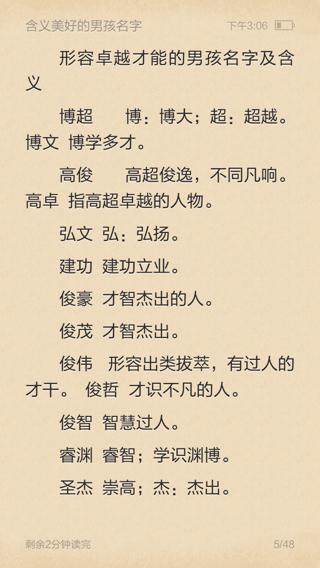名字的选择：从意境到音韵