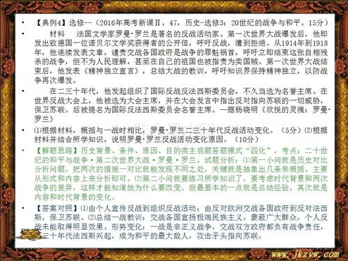 早期官职与政治领域活动