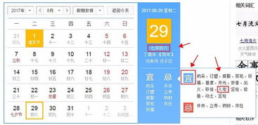 结合多种命理学方法对吉日的精选