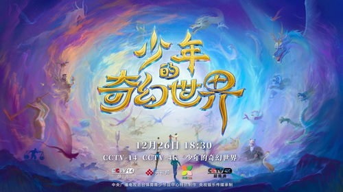 1.1 远古神话中的崭新岁祭仪
