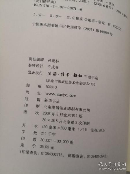 三、 国学哲学反思：人性困境与解脱之道