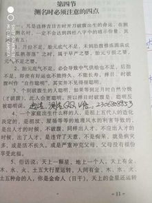 第二步：挖掘字义