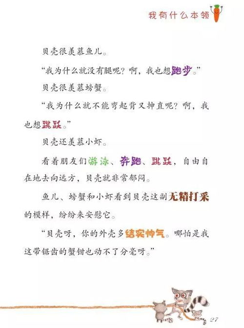 ：吉祥名字在中华传统文化及现代心理学中的双重价值探讨