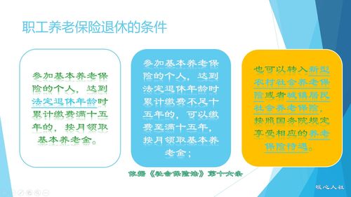例一：既达法定年龄却不愿意主动退出