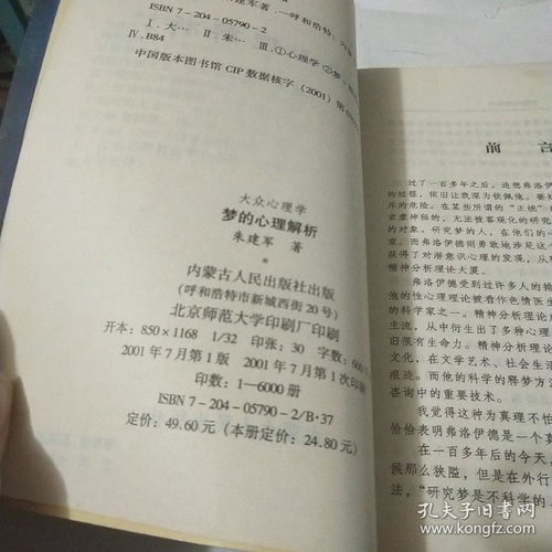 个体性别角色与心理投射