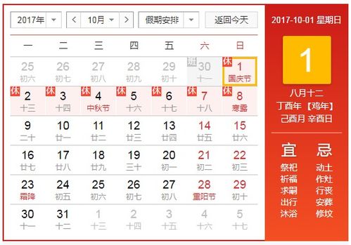 ：时间哲学与购车择吉的深层逻辑