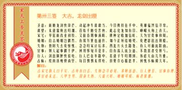 玄天上帝感应灵灵签36签，玄天上帝牌位改写后，以下是一个：玄天上帝感应灵灵签36签，玄天上帝牌位如何摆放最灵验？