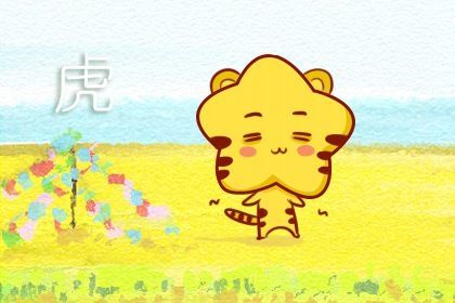 1986年属虎女性在2026年的财运、感情和桃花运如何？