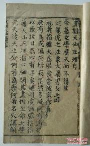 ：命格的宇宙论基础与童子命的本体论溯源