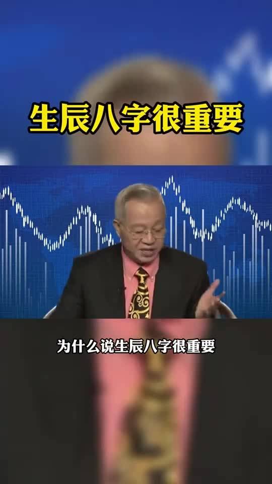八字不合真的会给对方带来不好吗？曾仕强如何看待八字不合的影响？