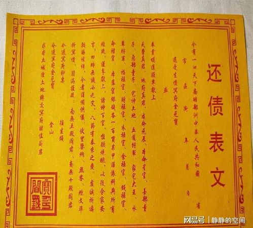 一、 受生债的概念界定与经典依据