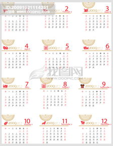 十二生肖日历中的日历老黄历具体含义是什么？