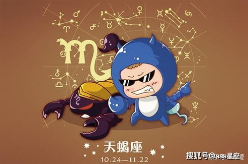 六、 天蝎座：洞察力敏锐与资源整合能力的协同增效