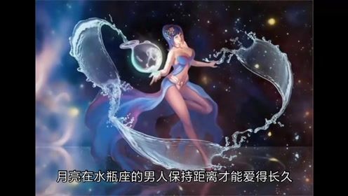 Aquarius（水瓶）——现代独立兼容并蓄者之新潮形象
