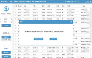 如何通过电话查询器辨别号码的凶吉？