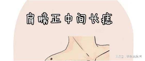 4. 左高右低——劳碌命