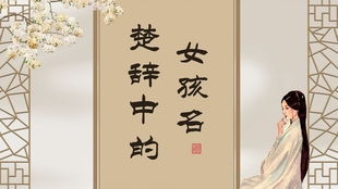 唐诗宋词的魅力 (以及乱七八糟的联想)