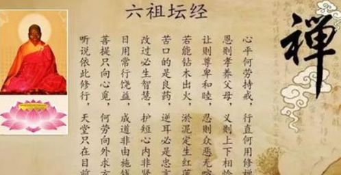 禅宗：历经风雨却始终如一智慧之源