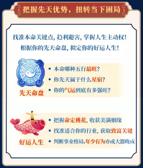 如何评估输入出生时间预测未来运程的可信度？