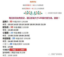 票价之谜：比星座运势还难预测