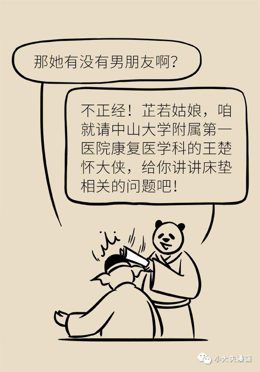 八字分析中，青林易道断旺衰法能否准确判断一个人是否有稳定正式工作？