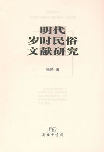 二、 遗产主义时代的传承主体确立