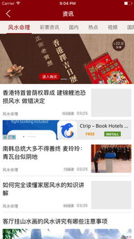 中华老万年黄历老版本黄历天气下载具体步骤是怎样的？