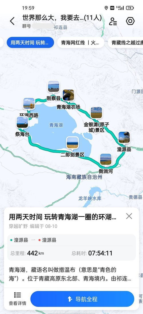 旅行规划的头号难题：如何从千篇一律走向专属定制