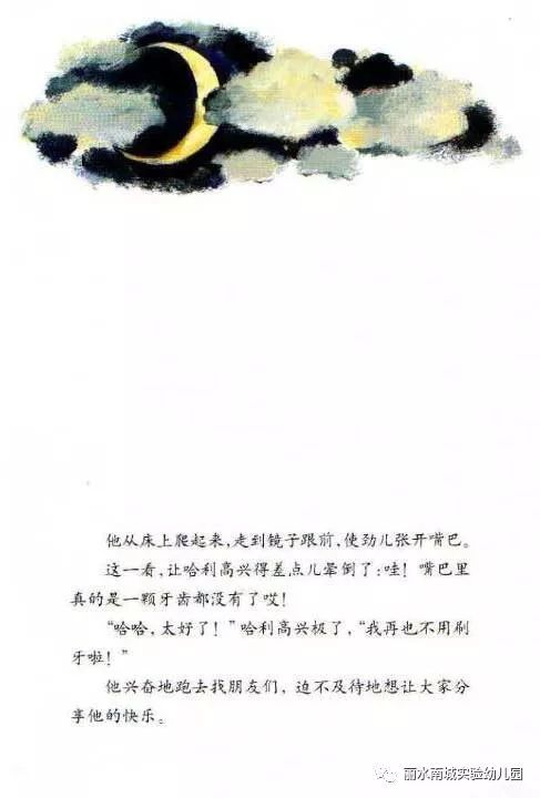 二、 风水国学视角：避免“口角”之害