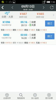 太原到深圳卧铺票价格查询全攻略！不堪后悔一辈子