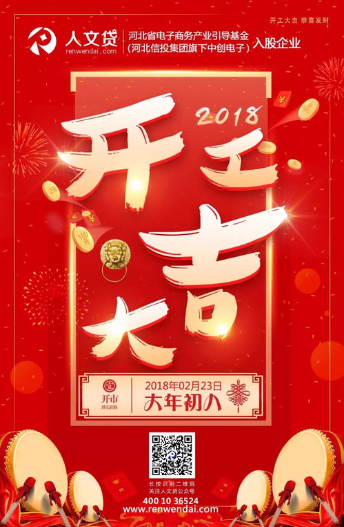 2026年正月开工大吉具体日期是哪一天？