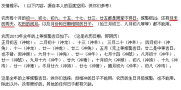 3.2 七月初十的风水特点