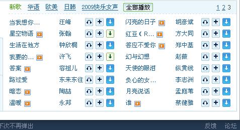 一、 基于生肖与星座属性构建的网络昵称体系