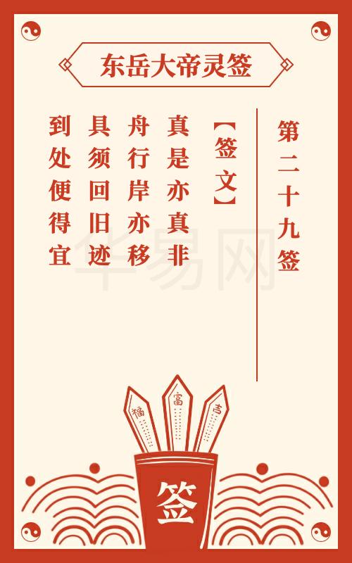 玉帝灵签第八签详解中，如何解读其象征意义？