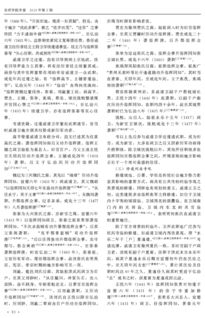 （三）秋审：制度名称背后的象征意义