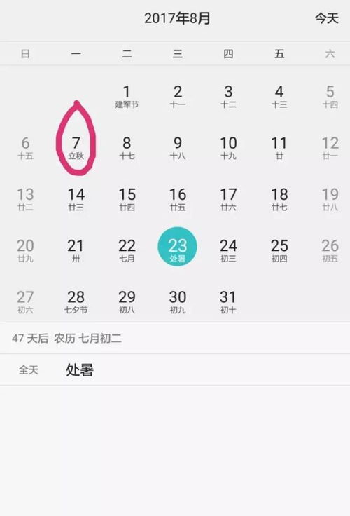 一、 闰二月出现的历史持续发展频率与今后趋势