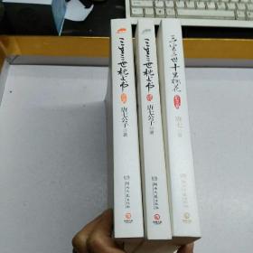 北京感情算命，三世算命书完整版，能提供给我吗？